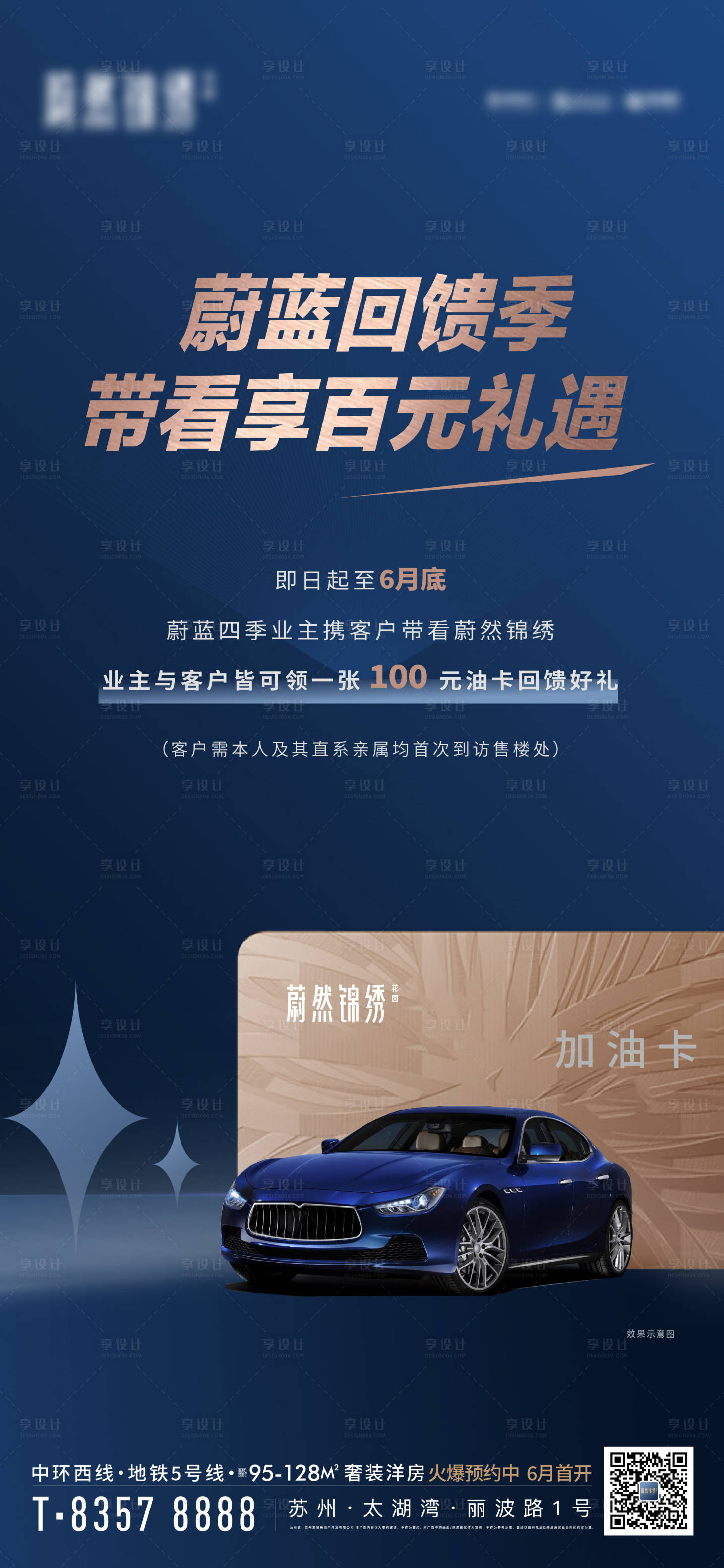 源文件下載【享設計】搜索編號：28530004964814844【加油卡】