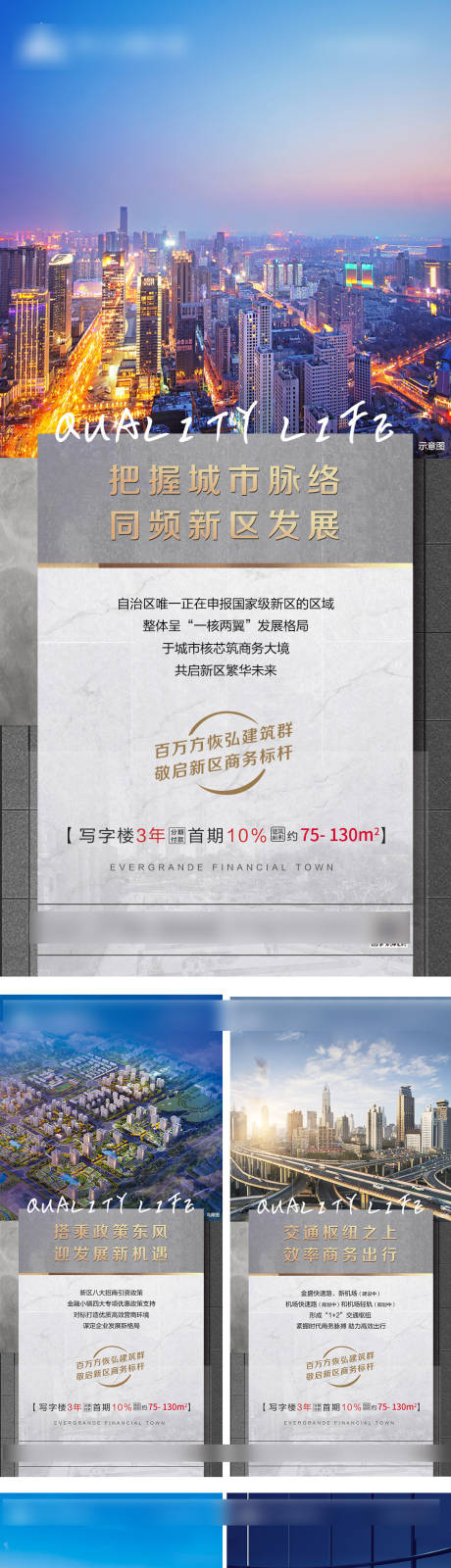源文件下载【地产写字楼价值点系列转发图】编号：58300005272463516