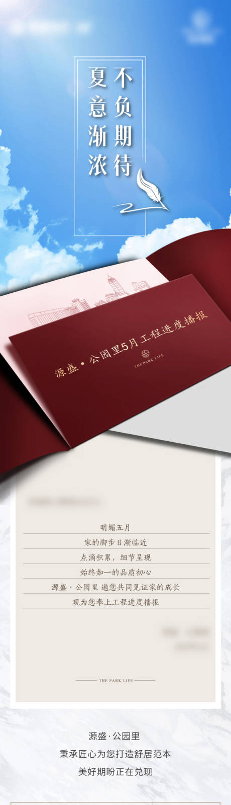 源文件下载【五月工程播报】编号：29090005315202732