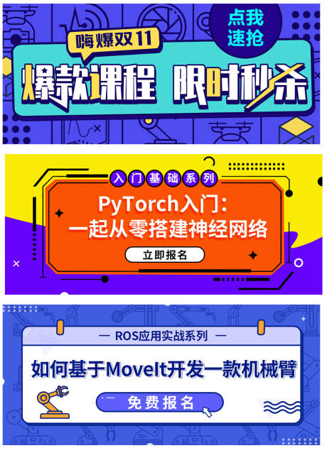 源文件下载【ROS智能机器人课件海报banner】编号：20210605101904334