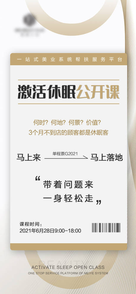 源文件下载【招商宣传海报】编号：38670005038271348