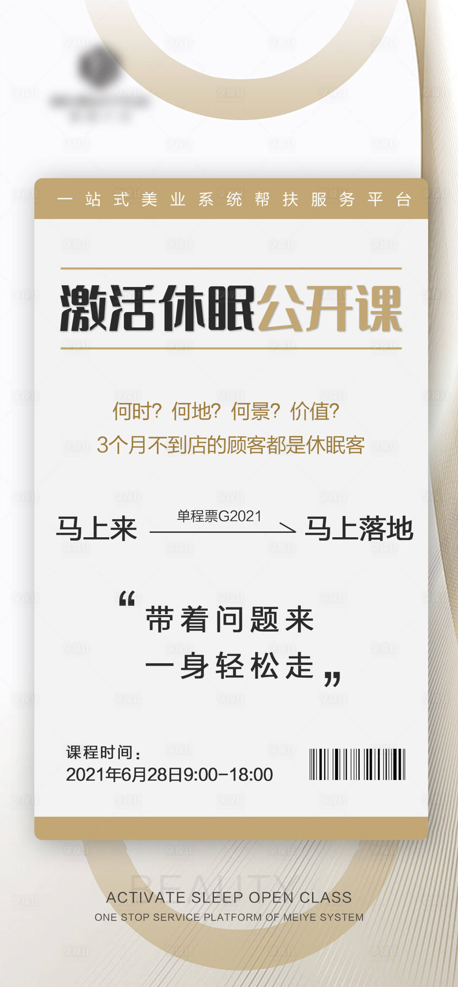 源文件下载【招商宣传海报】编号：38670005038271348