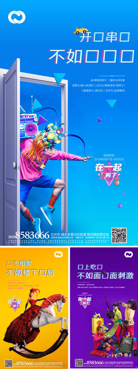 源文件下載【享設計】搜索編號：32900005096994437【公寓商業地產價值海報】