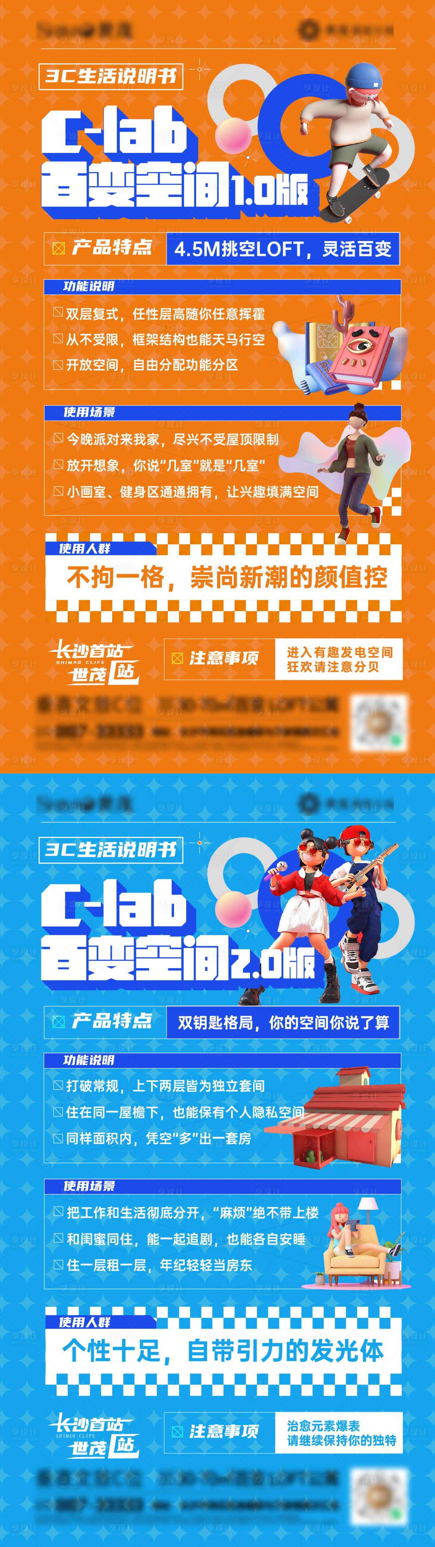 源文件下載【享設計】搜索編號：15080005361246082【地產(chǎn)潮流C4D公寓系列海報】