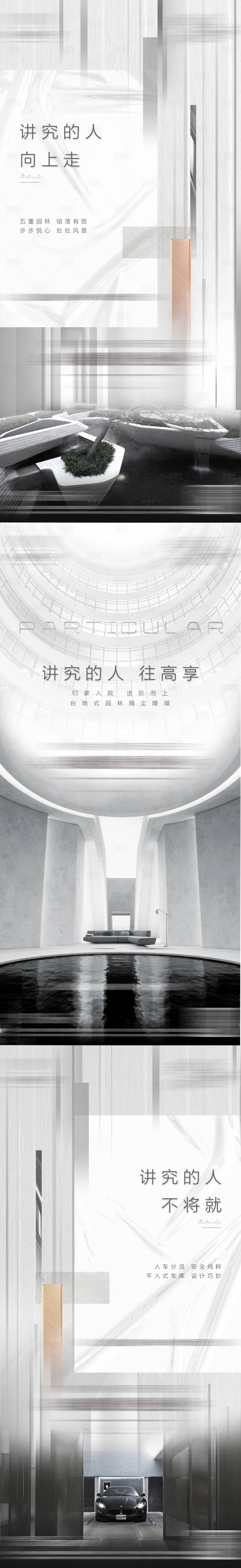 源文件下载【地产价值点系列稿】编号：16500005366422098