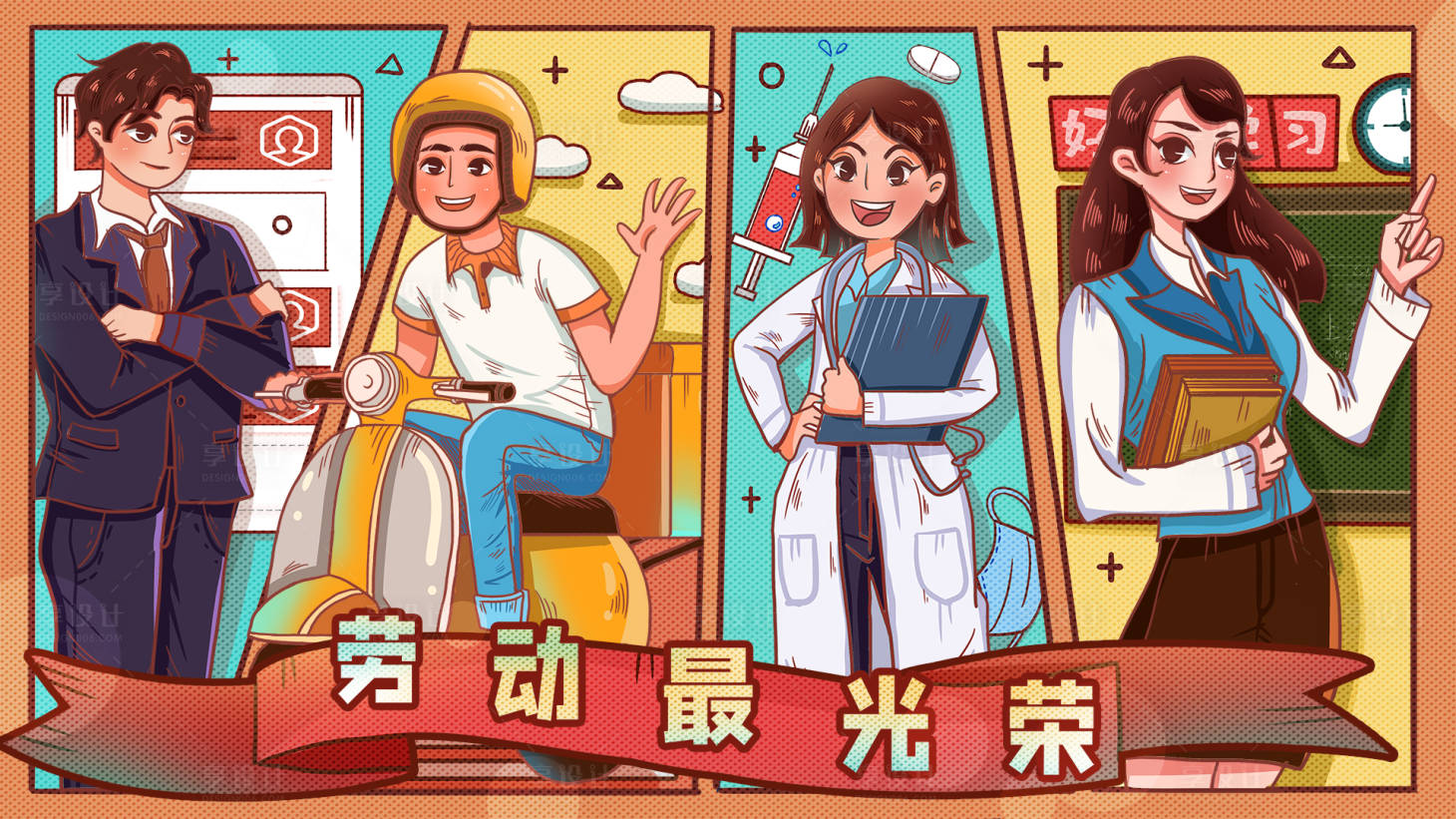 源文件下载【享设计】搜索编号：68540005177186233【51劳动节插画人物】