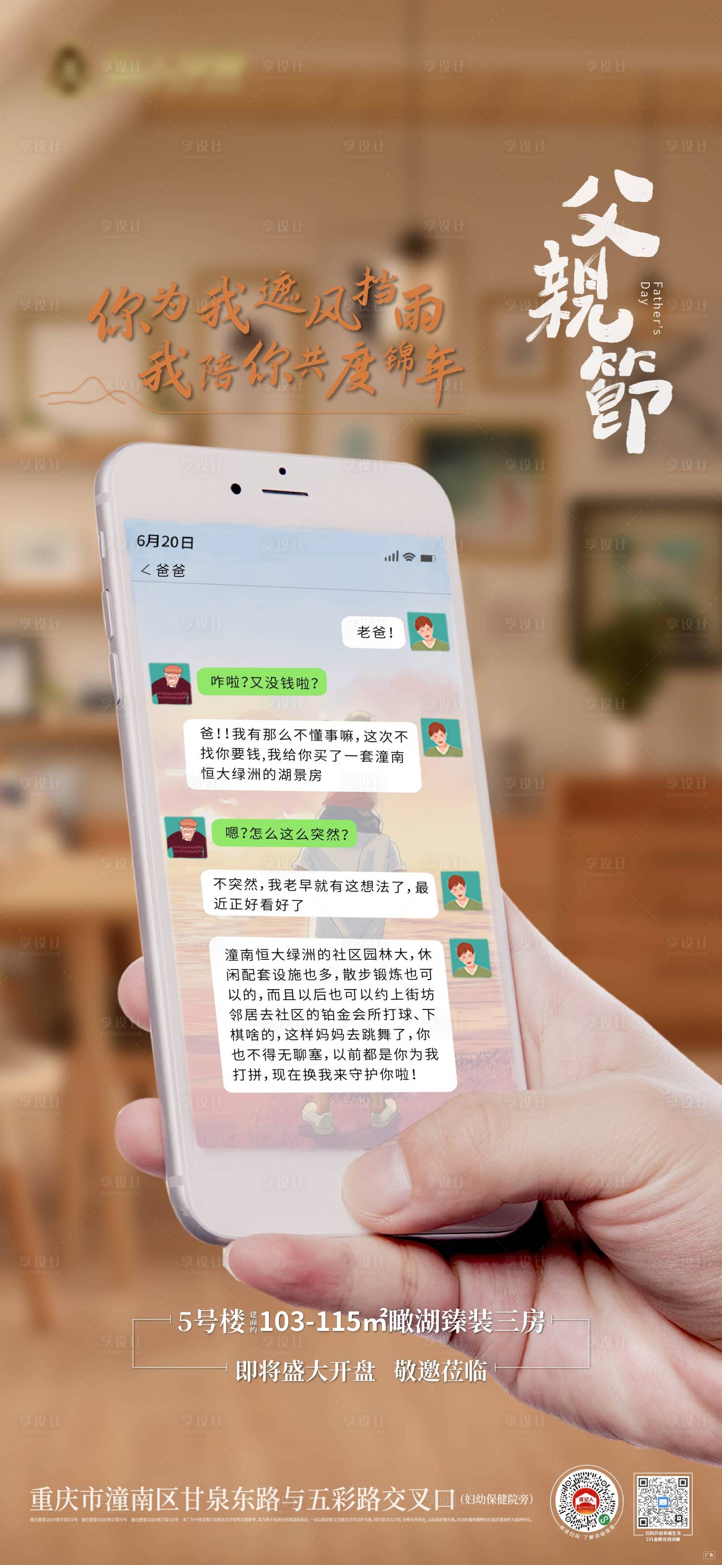 源文件下载【父亲节】编号：10220005176771396