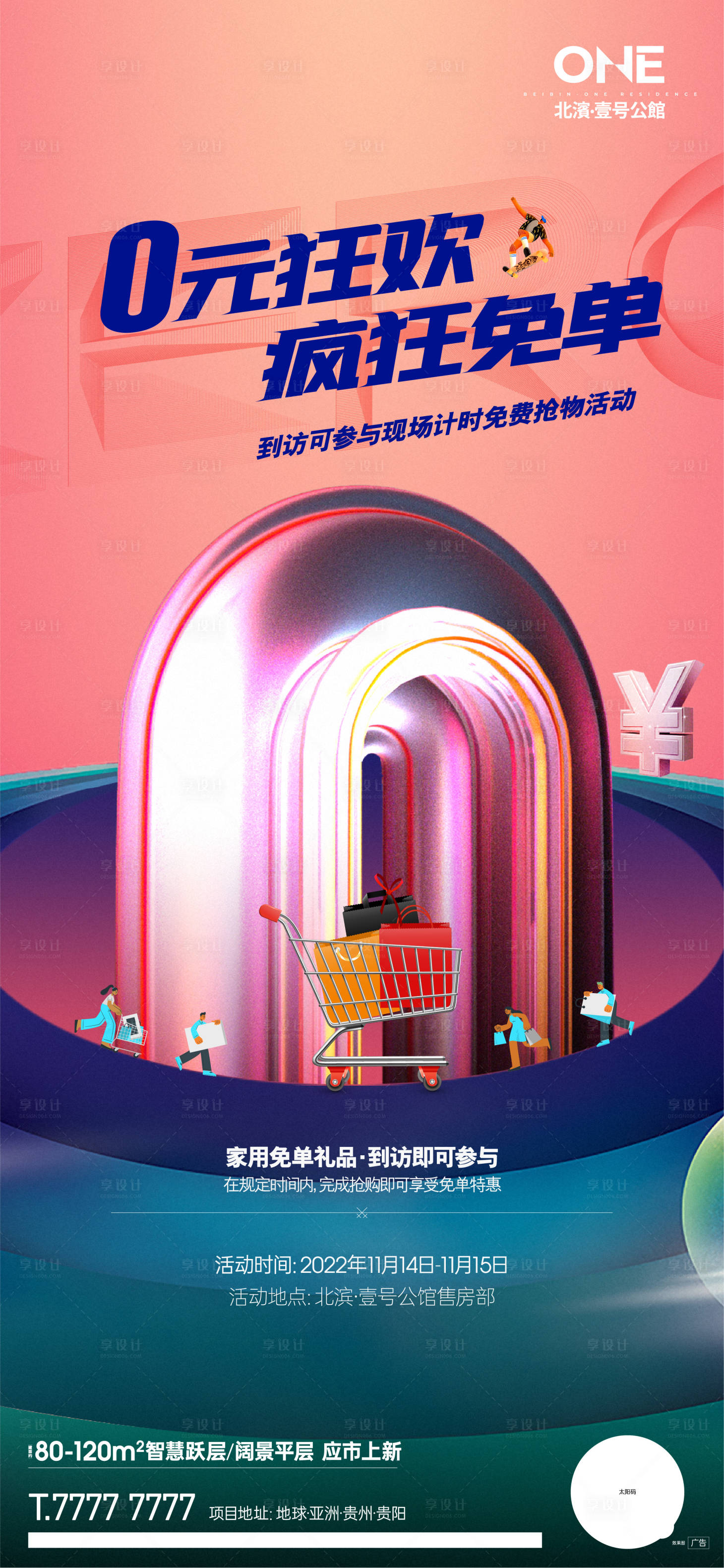 源文件下载【零元抢购】编号：67840005339194826