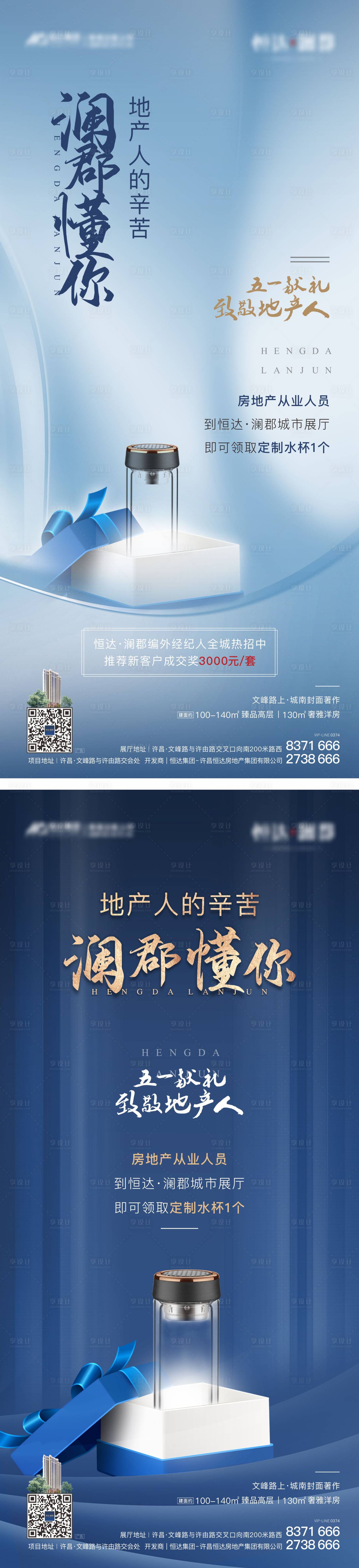 源文件下載【地產杯子活動】編號：71100005150575206