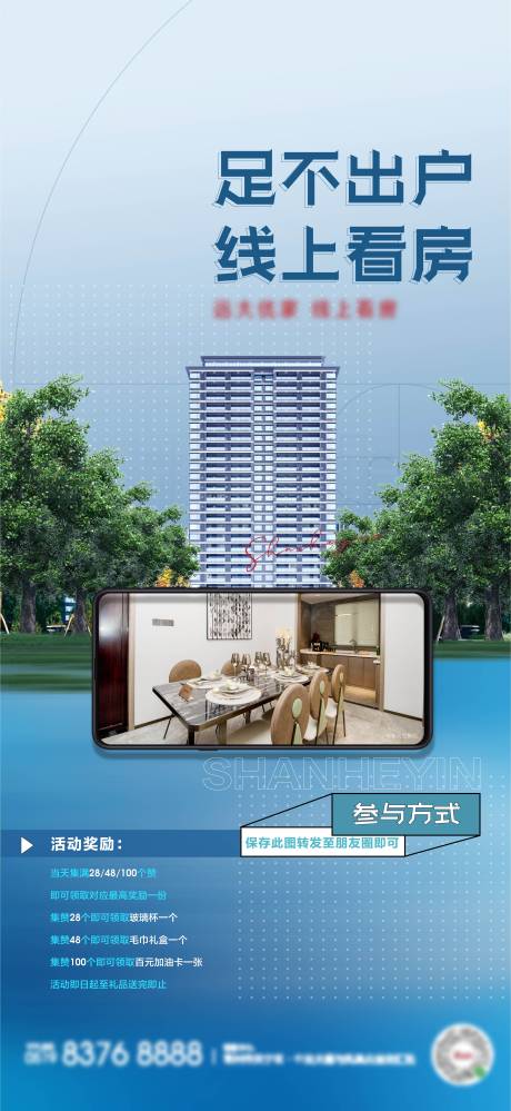 源文件下载【地产 】编号：99250005051491734