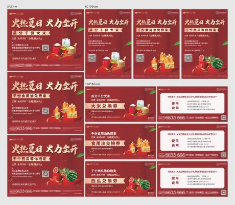 源文件下載【享設計】搜索編號：96990005081328400【全城送禮活動】