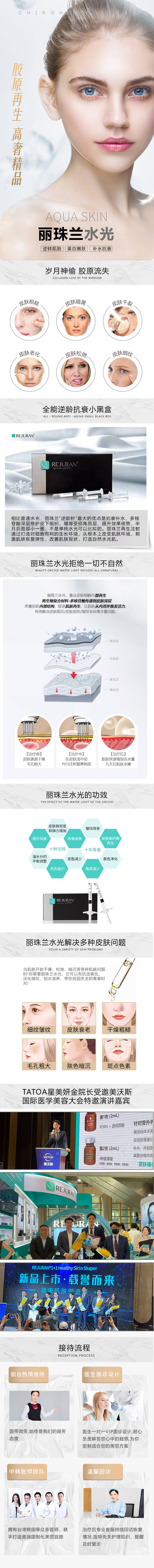 源文件下载【享设计】搜索编号：37580005180904792【丽珠兰黑盒详情页】