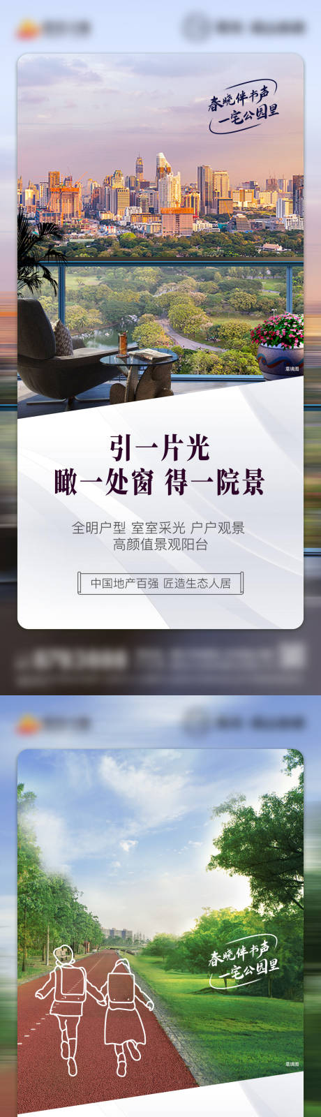源文件下載【享設計】搜索編號：33850004987891950【地產配套價值點系列海報】