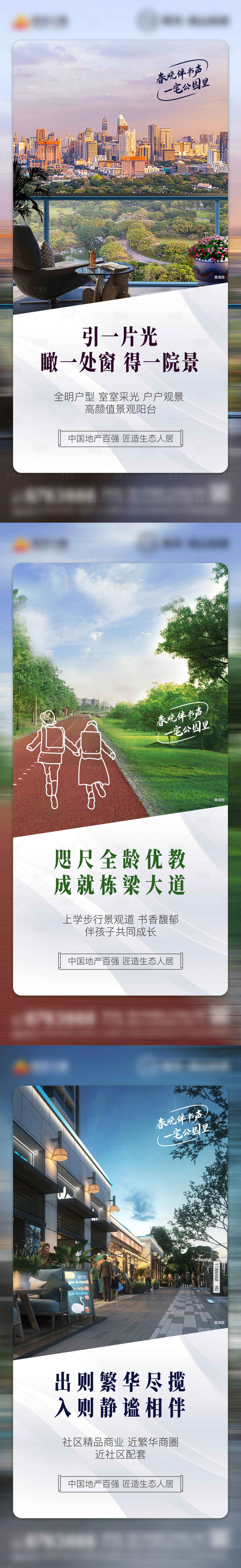 源文件下載【享設計】搜索編號：33850004987891950【地產配套價值點系列海報】