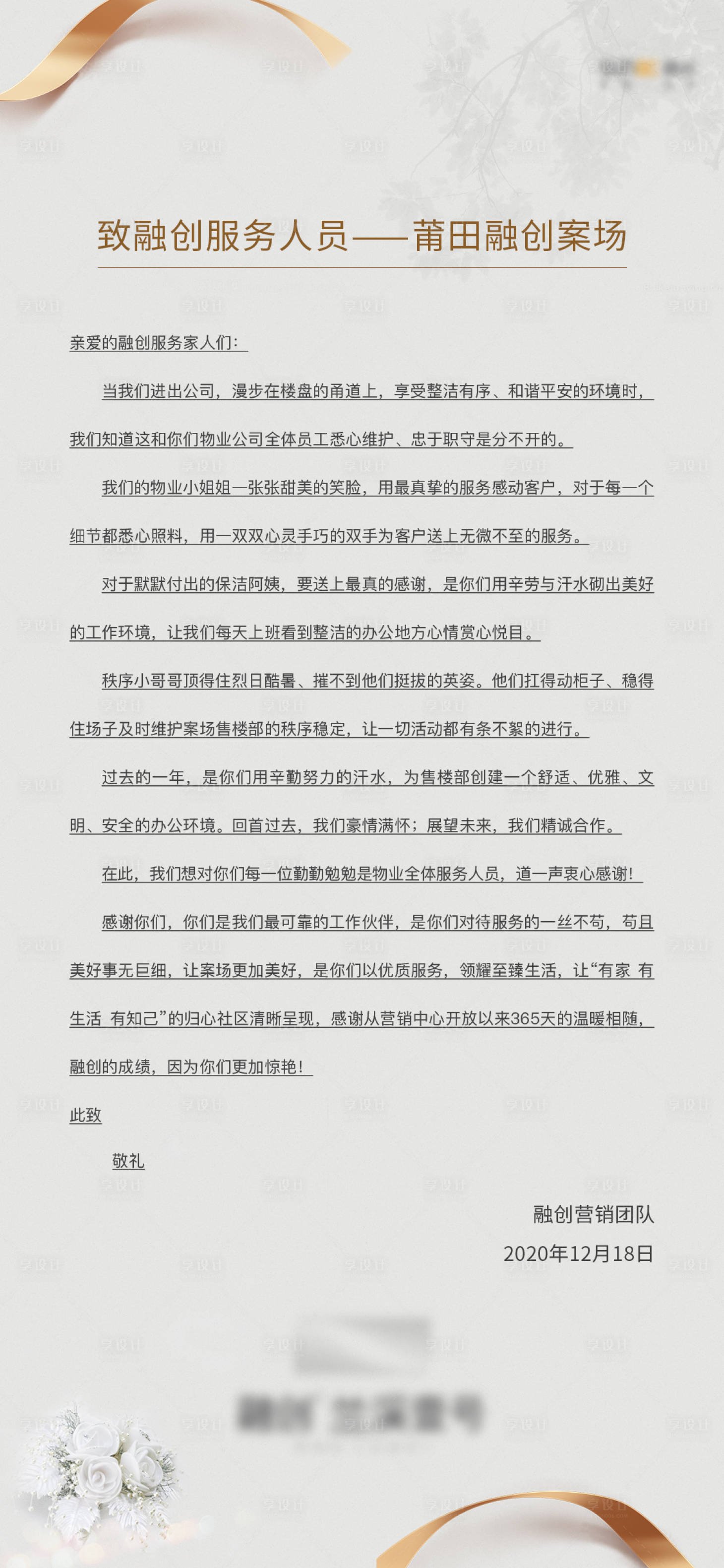 源文件下載【享設計】搜索編號：41050005359826856【信件】