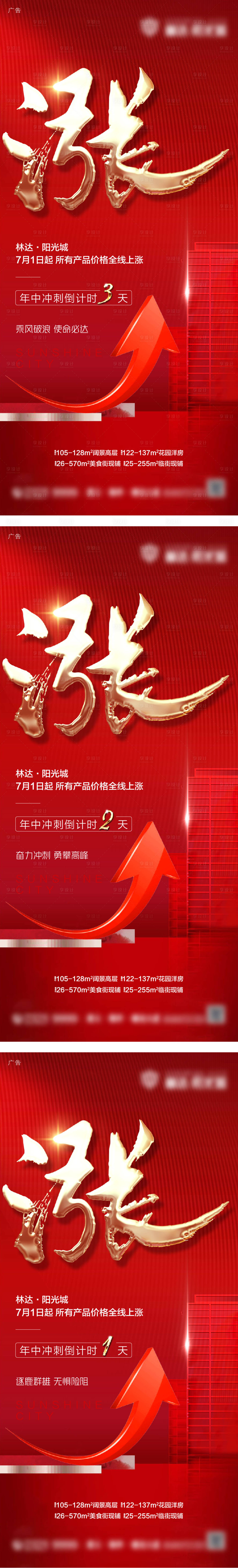 源文件下載【享設計】搜索編號：30620005311773317【漲價倒計時】