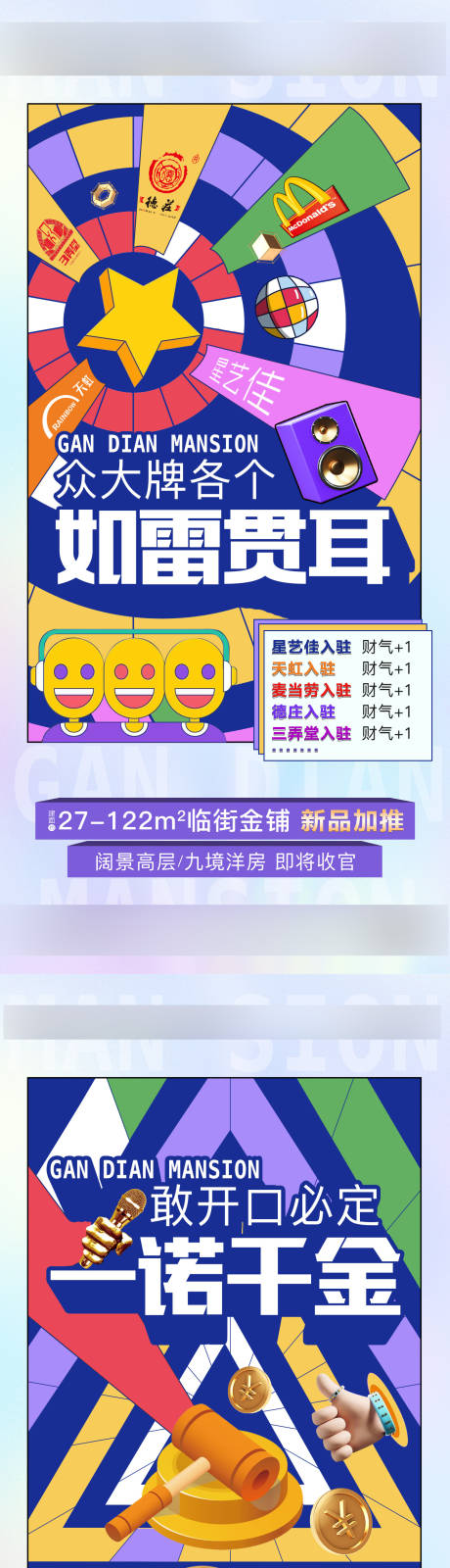 源文件下载【创意商业商铺插画系列】编号：24420004985562364