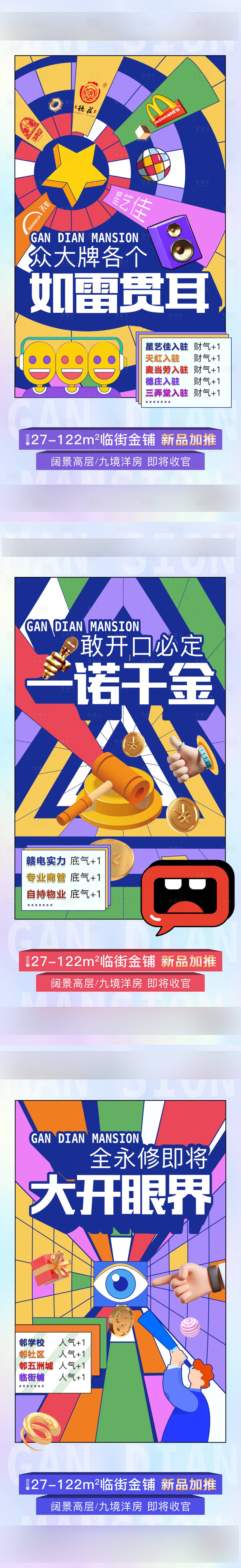 源文件下載【享設計】搜索編號：24420004985562364【創意商業商鋪插畫系列】