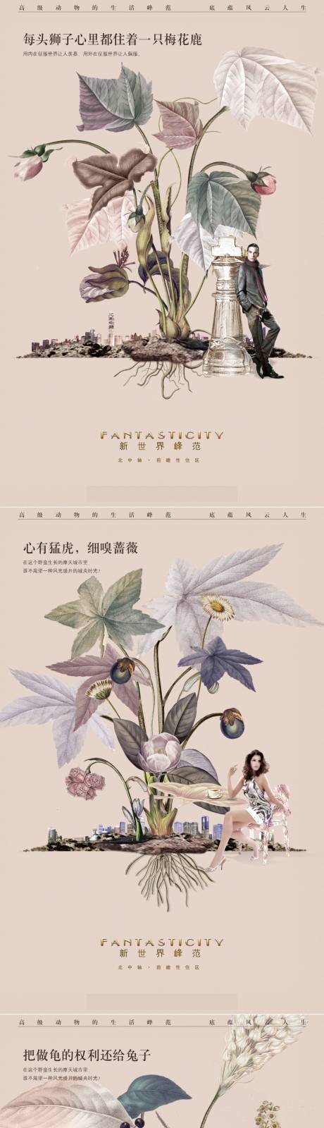 源文件下载【房地产价值点系列海报】编号：45250005242064027