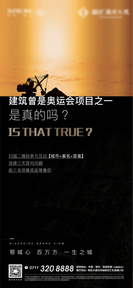 源文件下载【悬念地产问答地产黑金剪影撞色】编号：19360005073021452