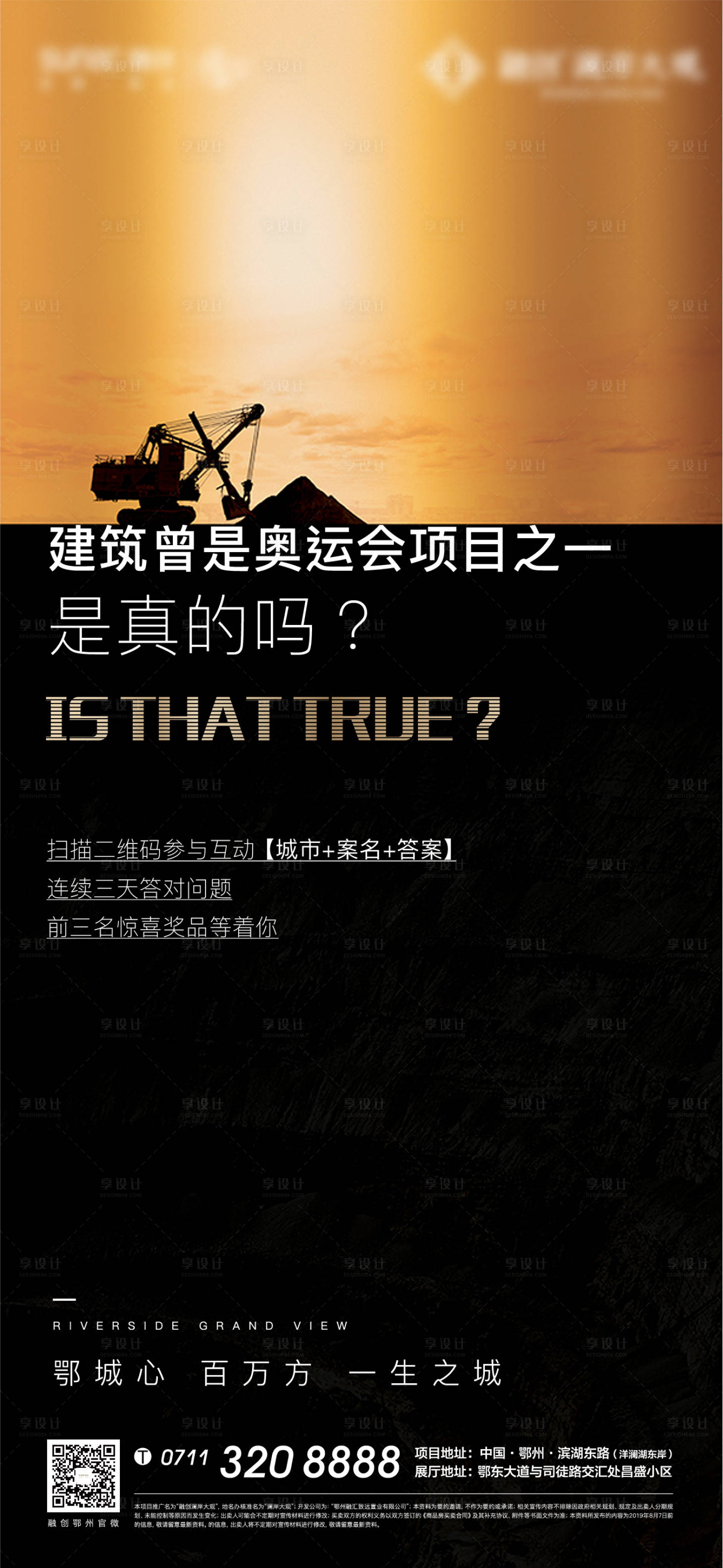 源文件下載【懸念地產問答地產黑金剪影撞色】編號：19360005073021452