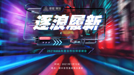 源文件下載【逐浪覆新】編號：18960005337032512