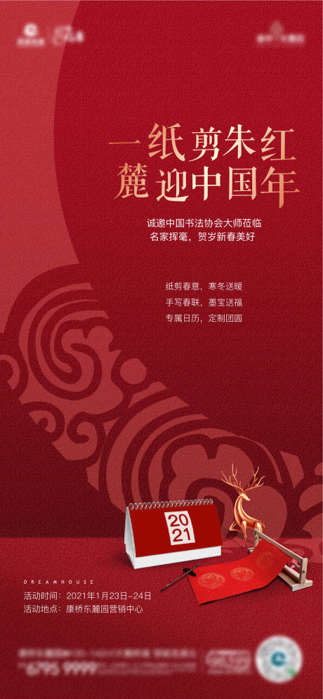 源文件下载【活动单图】编号：72630005191035372