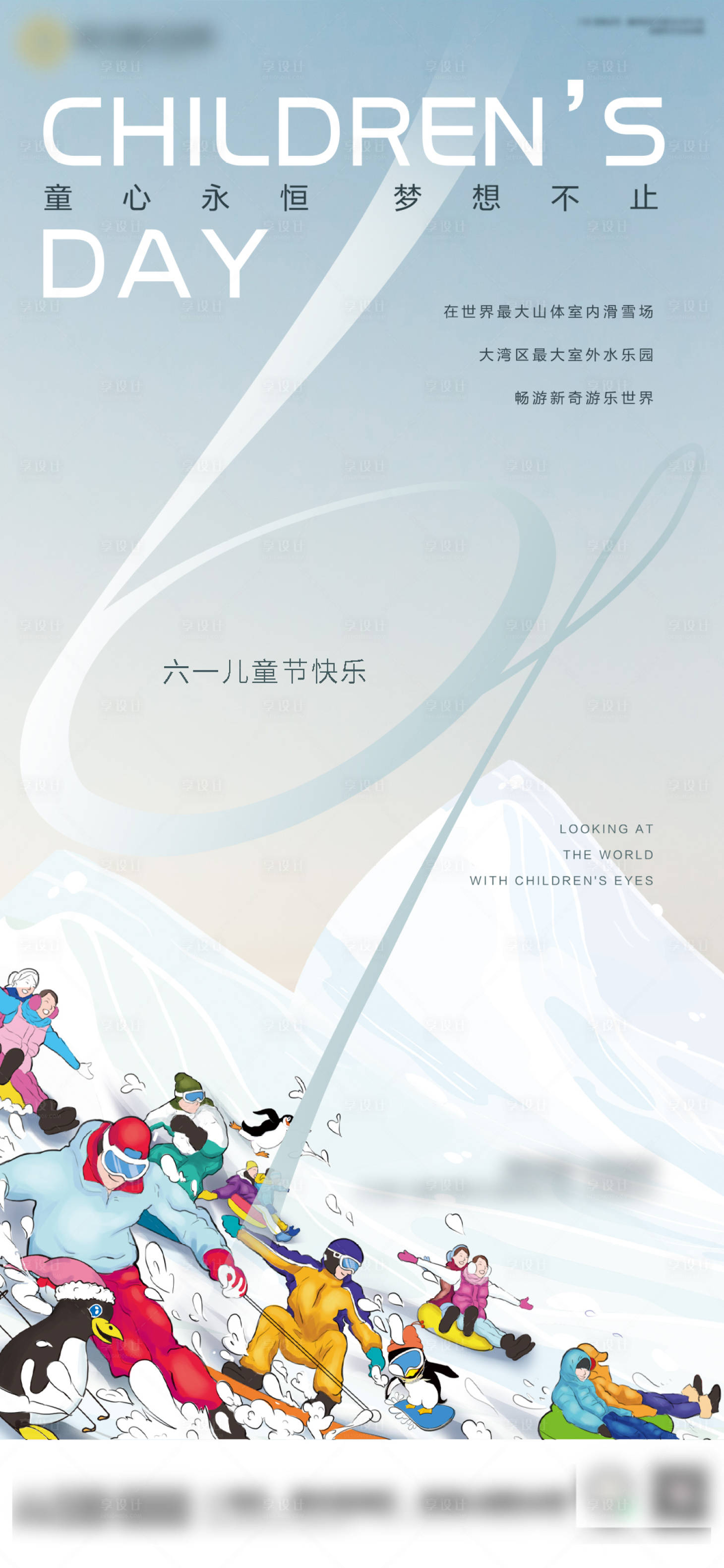 源文件下載【六一兒童節(jié)創(chuàng)意海報(bào)】編號：56240004932511453