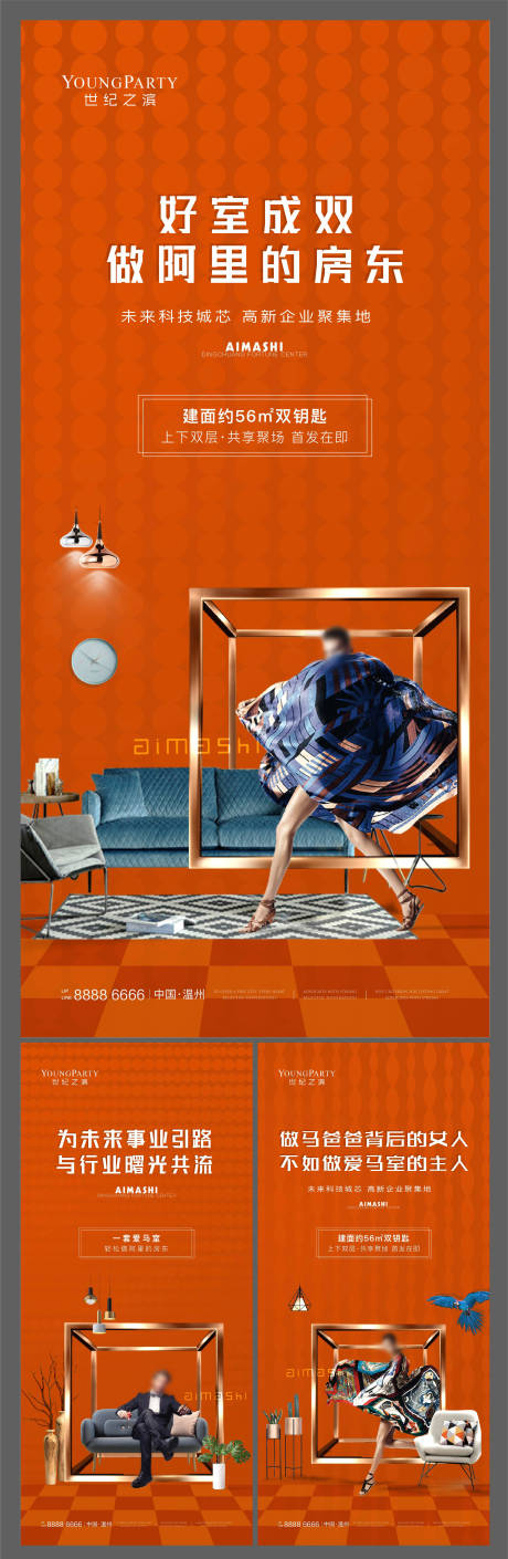 源文件下载【公寓价值点海报】编号：54810005154196602