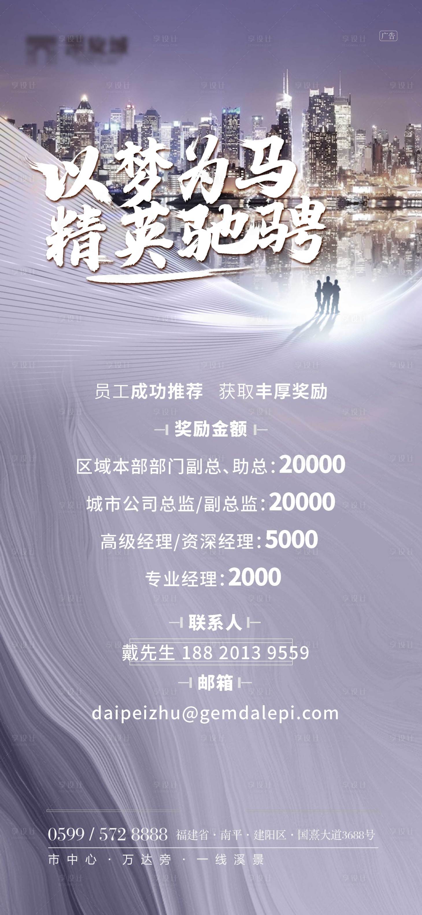 源文件下载【享设计】搜索编号：73850005013869973【招聘价值海报】