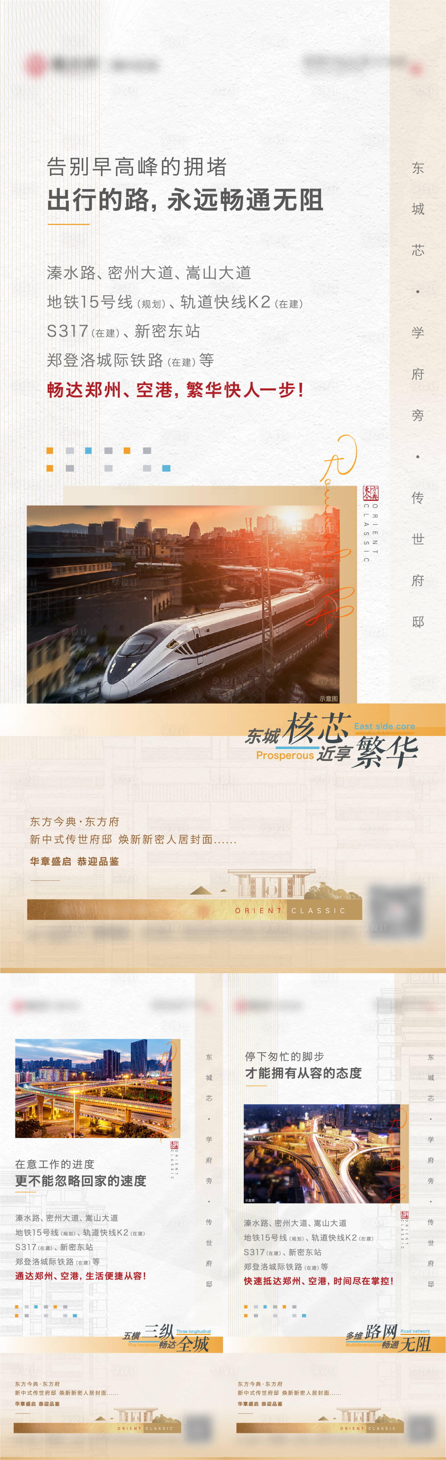 源文件下载【享设计】搜索编号：19900005200587079【交通系列单图】