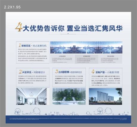源文件下载【房地产4大必买理由灯箱】编号：26320005008552830