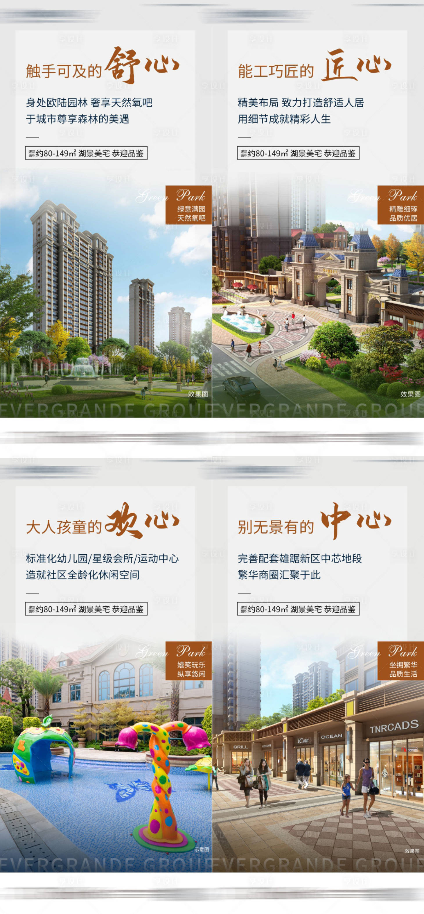 源文件下載【享設計】搜索編號：59640005129611583【地產價值點系列海報】