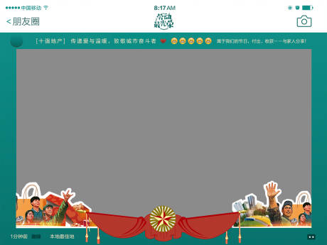 源文件下载【户外合影异形拍照牌】编号：33660005109194202