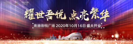 源文件下载【房地产蓝金主画面广告展板】编号：20210602200334851