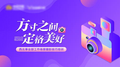 源文件下載【享設(shè)計(jì)】搜索編號：78800005212601576【攝影培訓(xùn)插畫風(fēng)背景畫面】