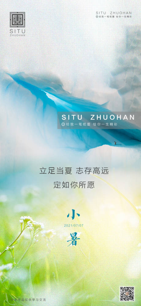 源文件下载【处暑】编号：83080005364778917