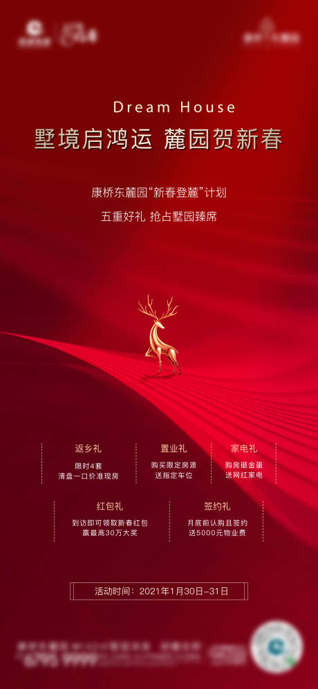 源文件下載【享設(shè)計】搜索編號：64030005345897143【五重禮單圖】