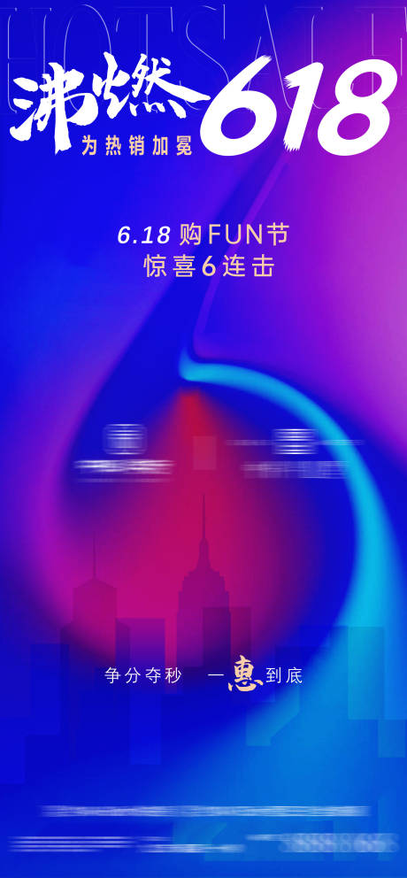 源文件下载【蓝色人气热销活动单图】编号：99070005266457965