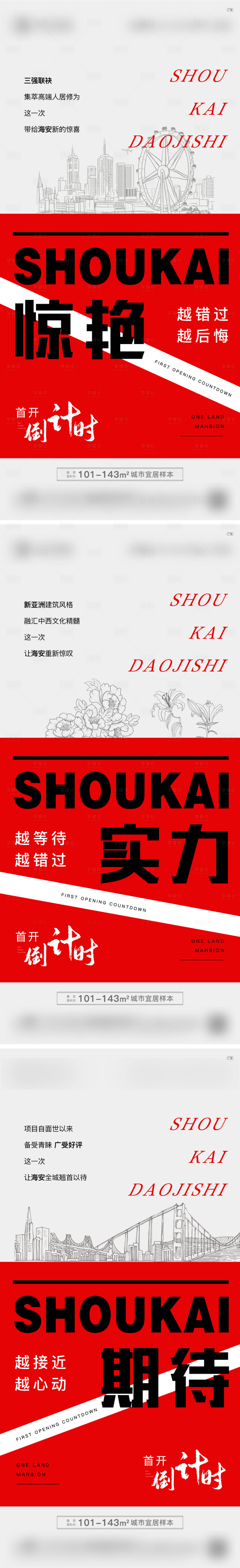 源文件下载【热销系列】编号：20210620140845098