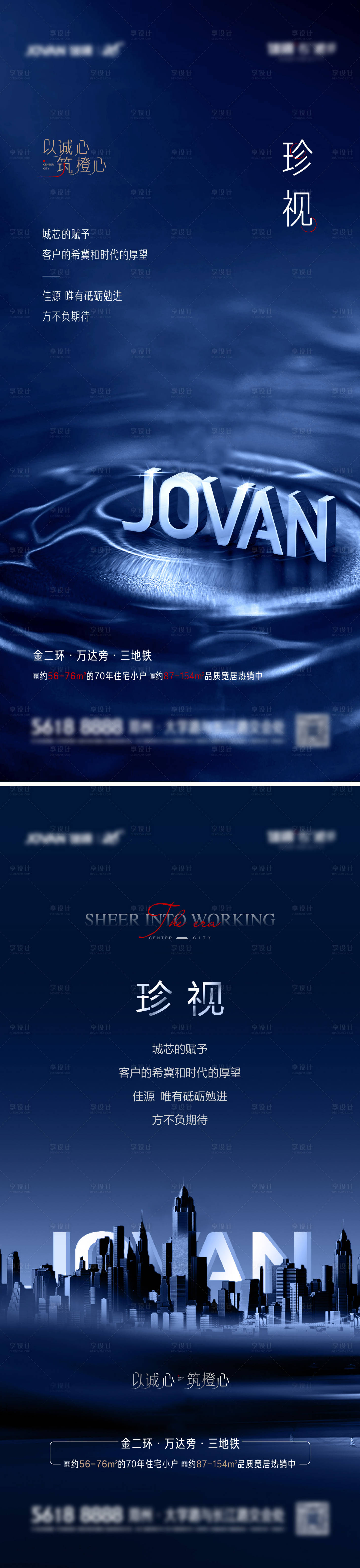 源文件下载【品牌价值海报】编号：17520005234429306