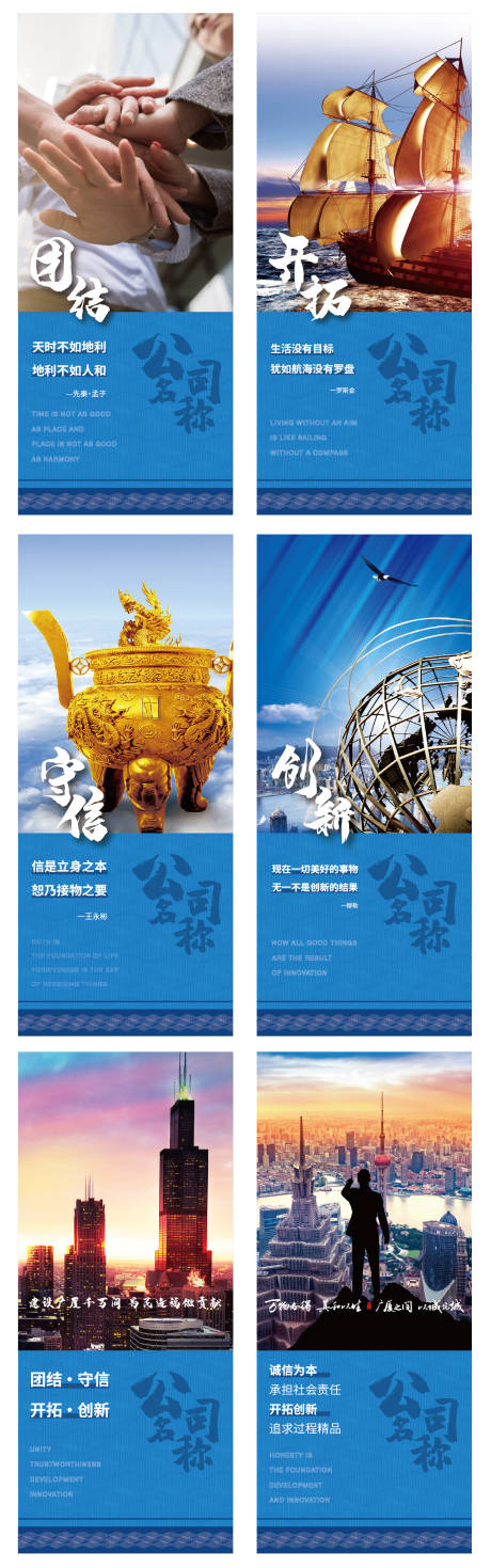 源文件下載【地產(chǎn)公司勵志標語海報電梯門貼】編號：42110005317516648