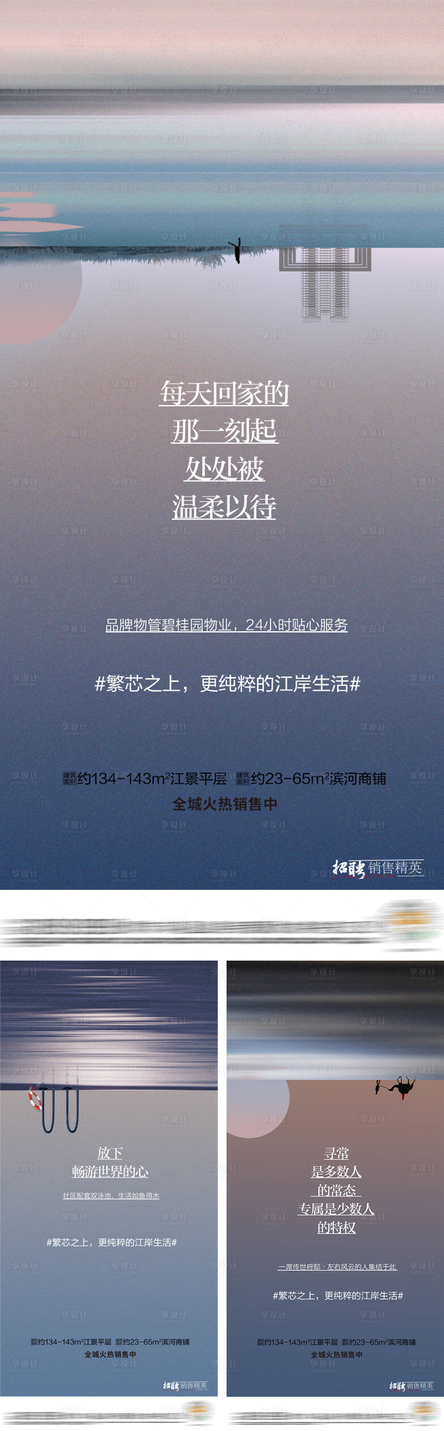 源文件下载【地产价值点海报】编号：87030002662297800