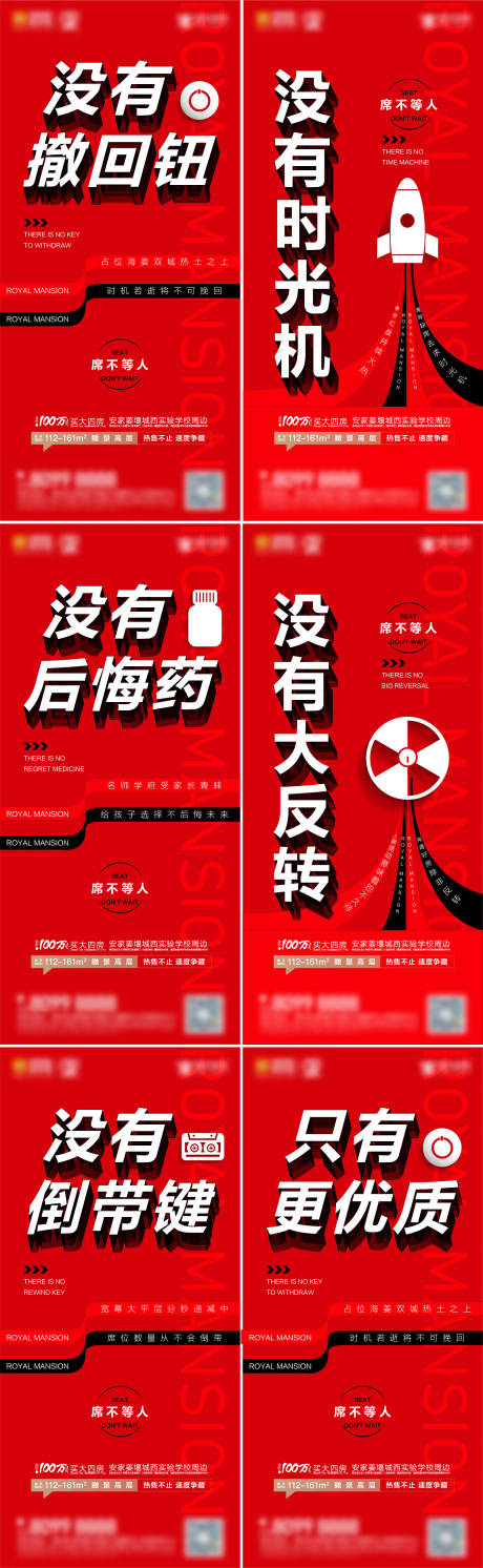 源文件下载【质感创意热销系列刷屏】编号：28380005044998058