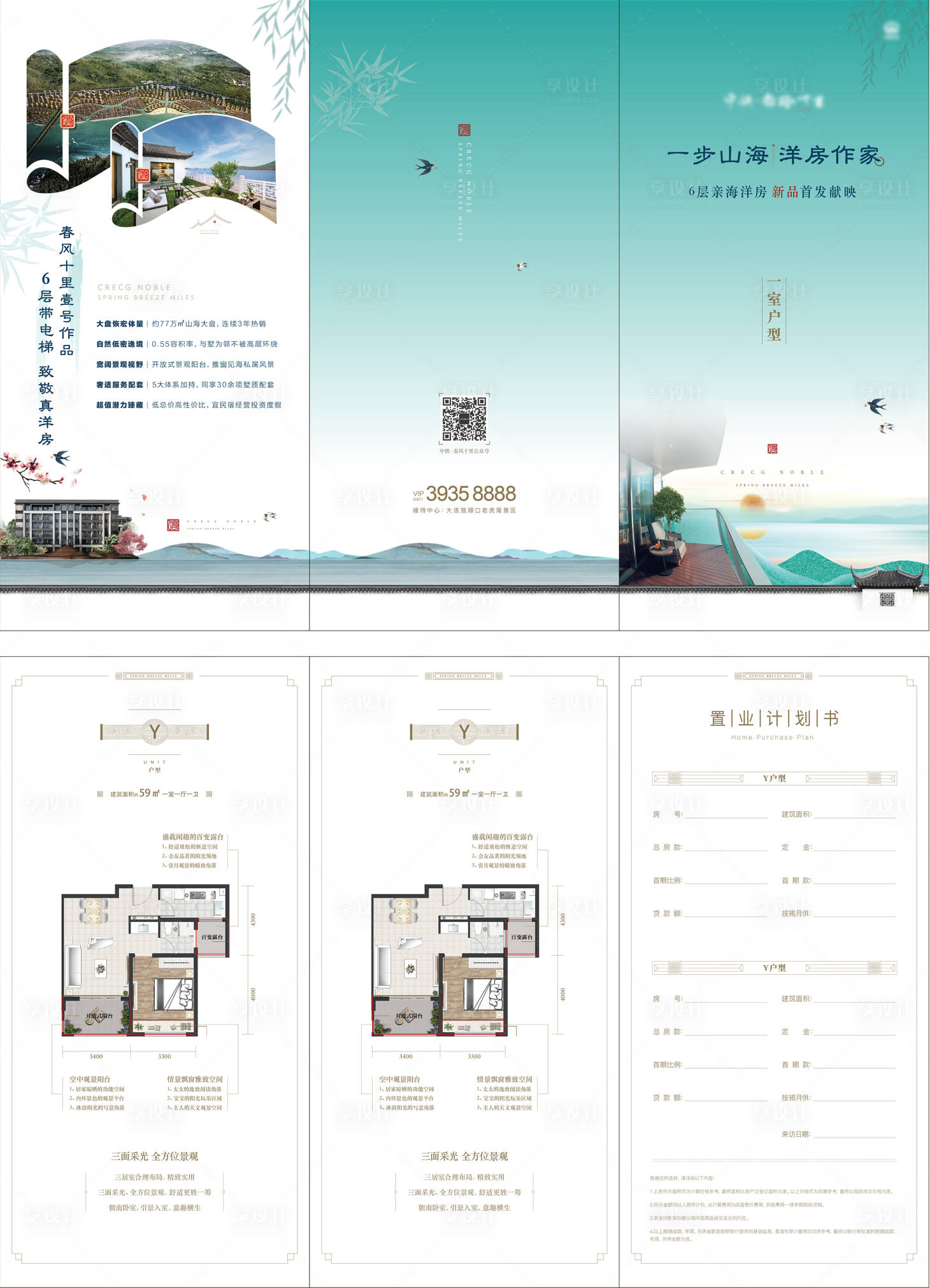 源文件下載【洋房產(chǎn)品三折頁】編號：90190005258793941