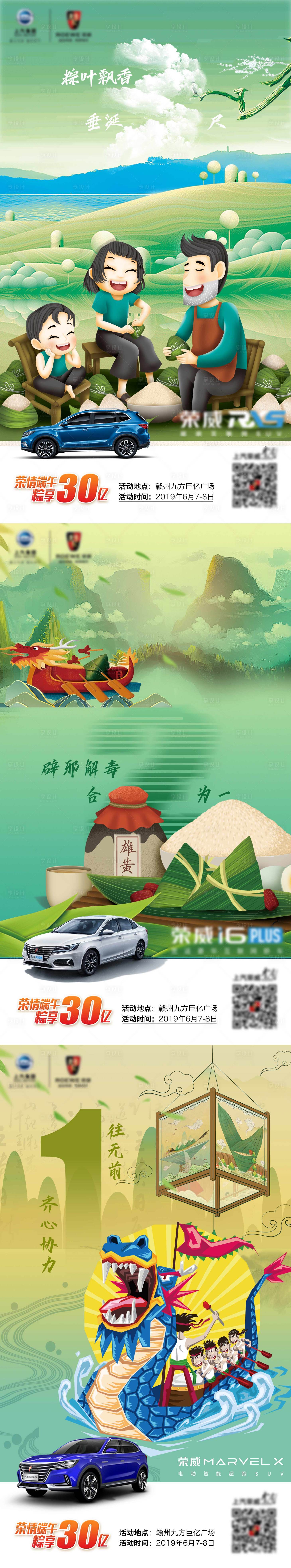 源文件下载【端午节活动倒计时321】编号：49550004988994732