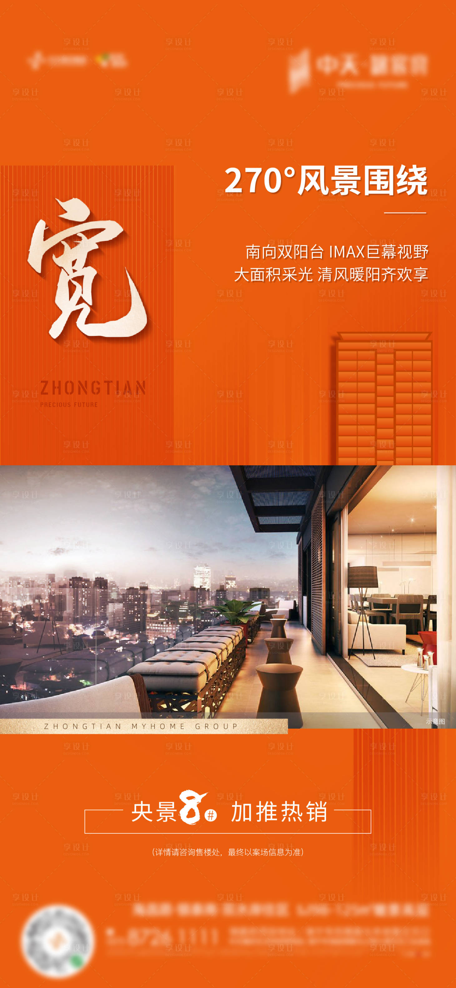 源文件下載【享設計】搜索編號：19140005097984155【價值點微信】