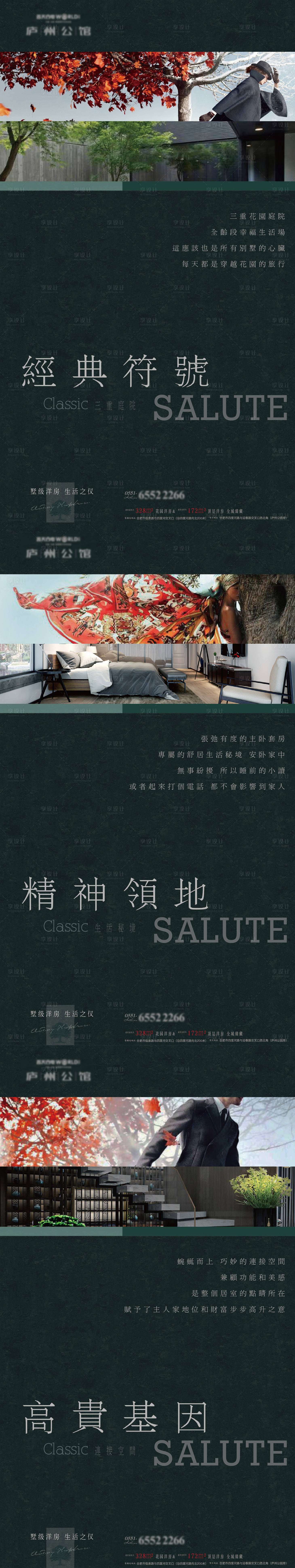 源文件下载【公园洋房系列单图】编号：79170005281107353