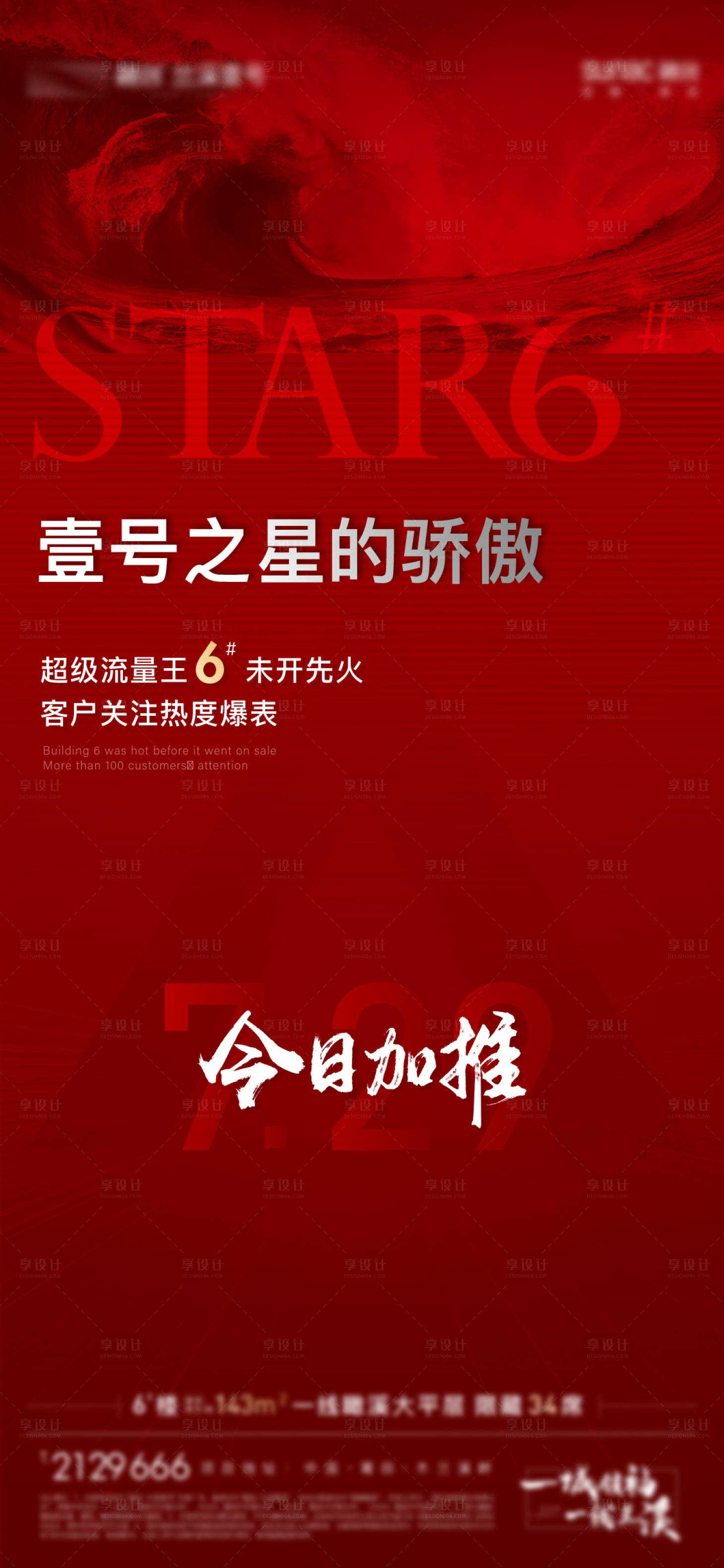 源文件下载【享设计】搜索编号：25070005260146205【热销】