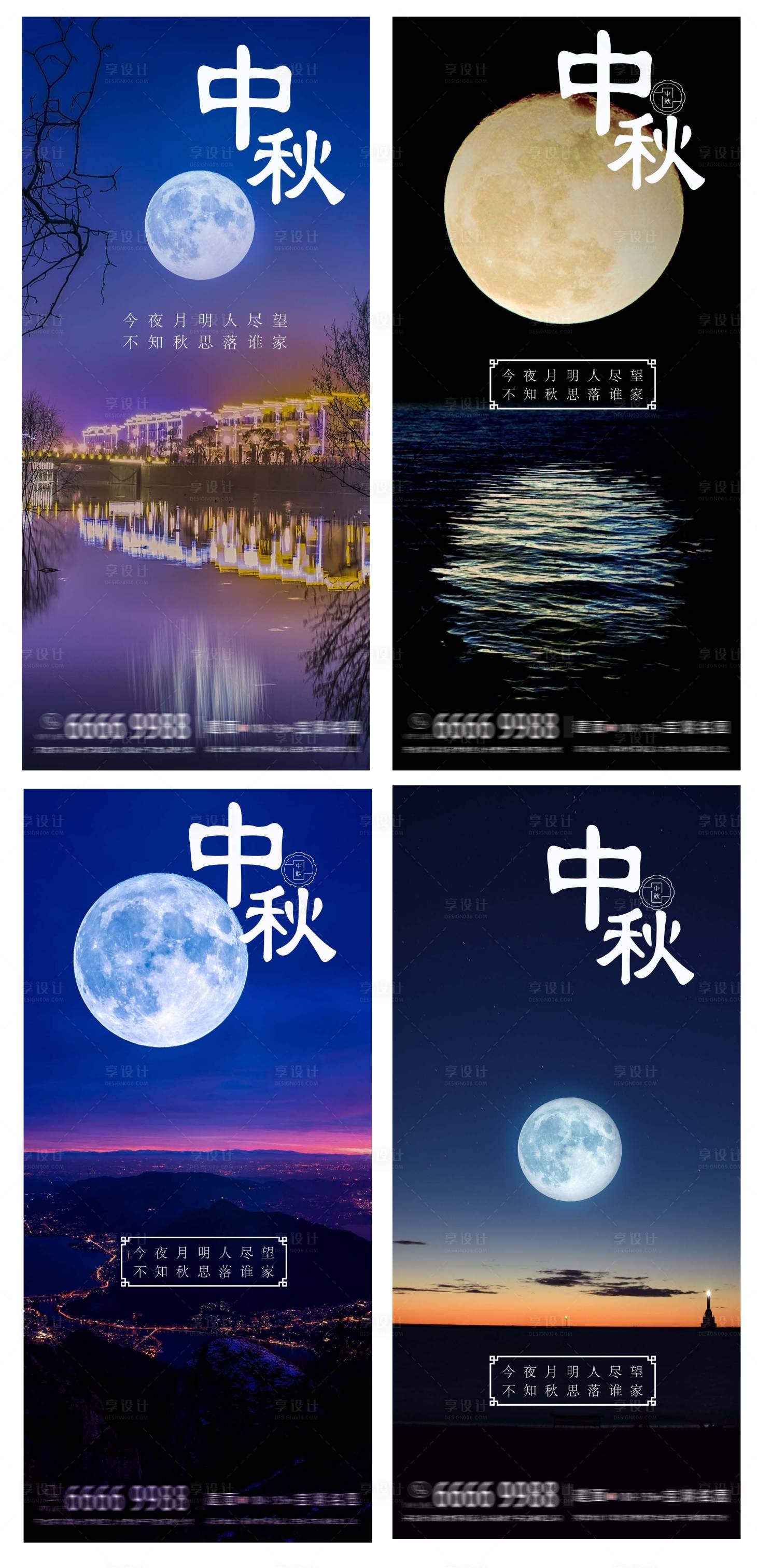 源文件下载【享设计】搜索编号：13430005105173617【中秋节地产海报】